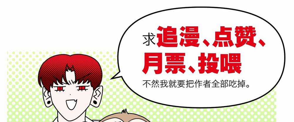 Ác Ma May Mắn - Chapter 26 - Trang 75