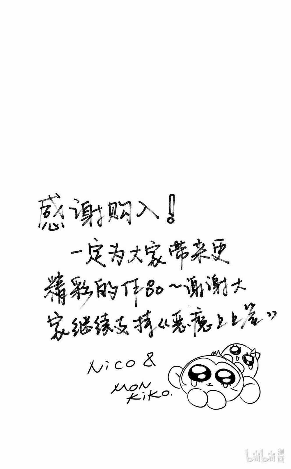 Ác Ma May Mắn - Chapter 27 - Trang 64