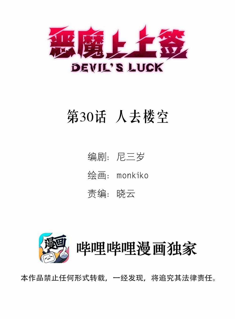 Ác Ma May Mắn - Chapter 30.1 - Trang 2