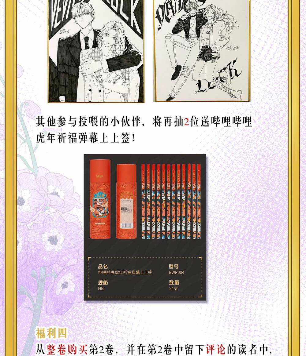 Ác Ma May Mắn - Chapter 30.2 - Trang 36