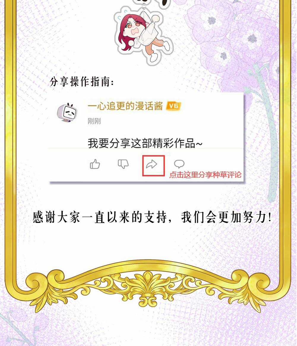 Ác Ma May Mắn - Chapter 30.2 - Trang 38