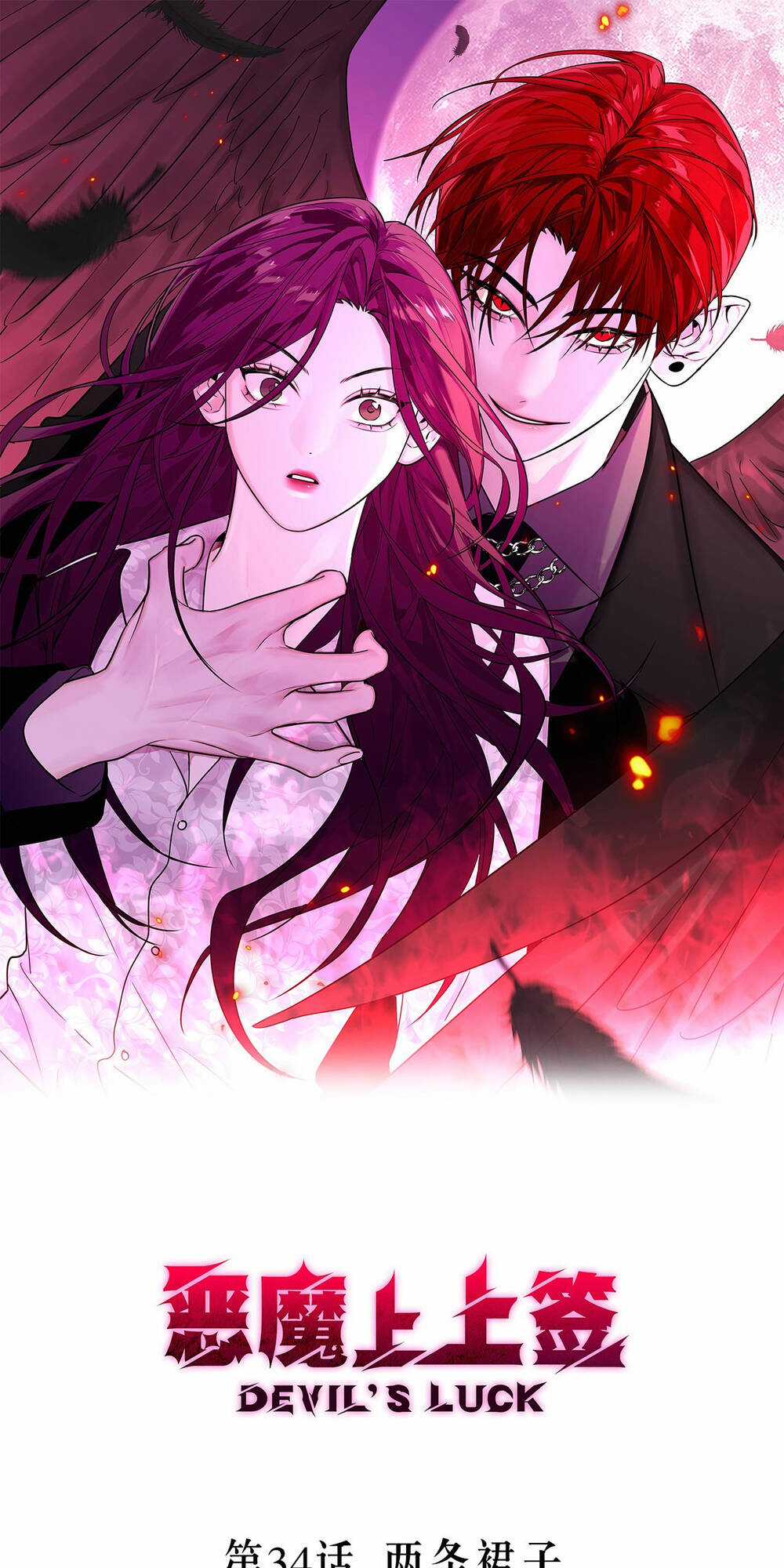 Ác Ma May Mắn - Chapter 34 - Trang 3