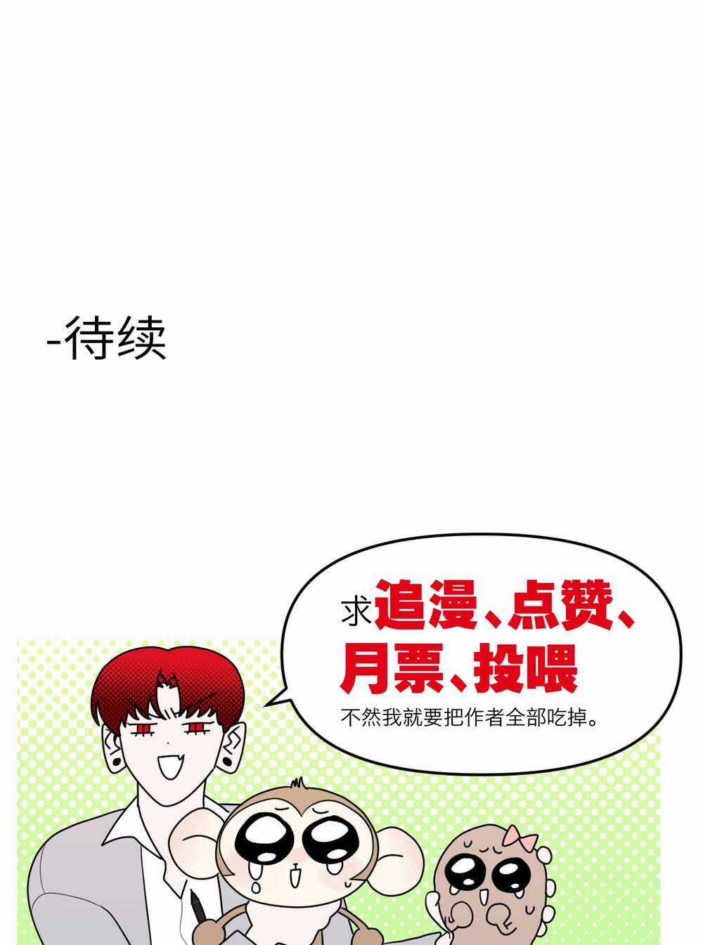 Ác Ma May Mắn - Chapter 34 - Trang 53