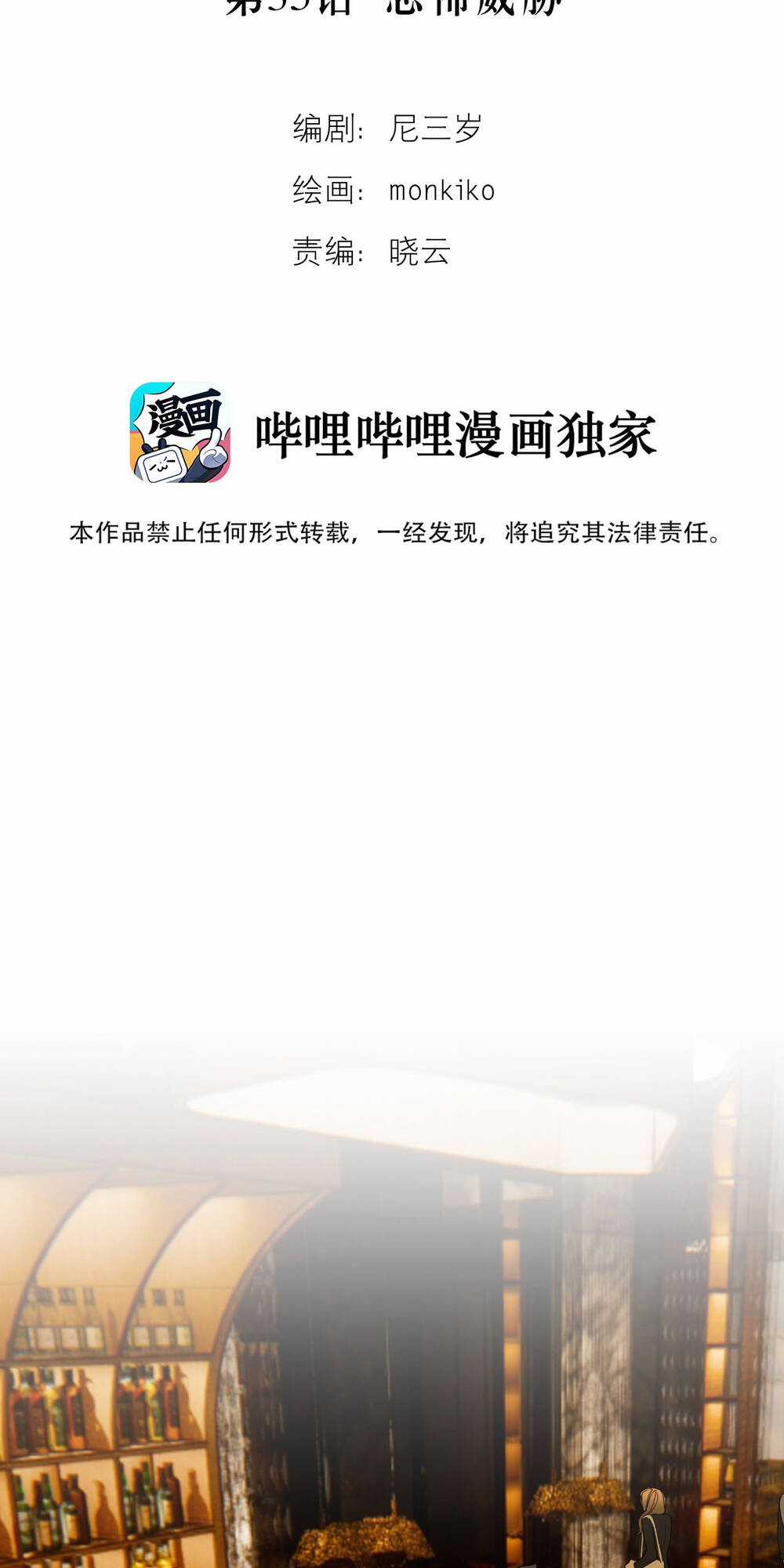 Ác Ma May Mắn - Chapter 35 - Trang 4