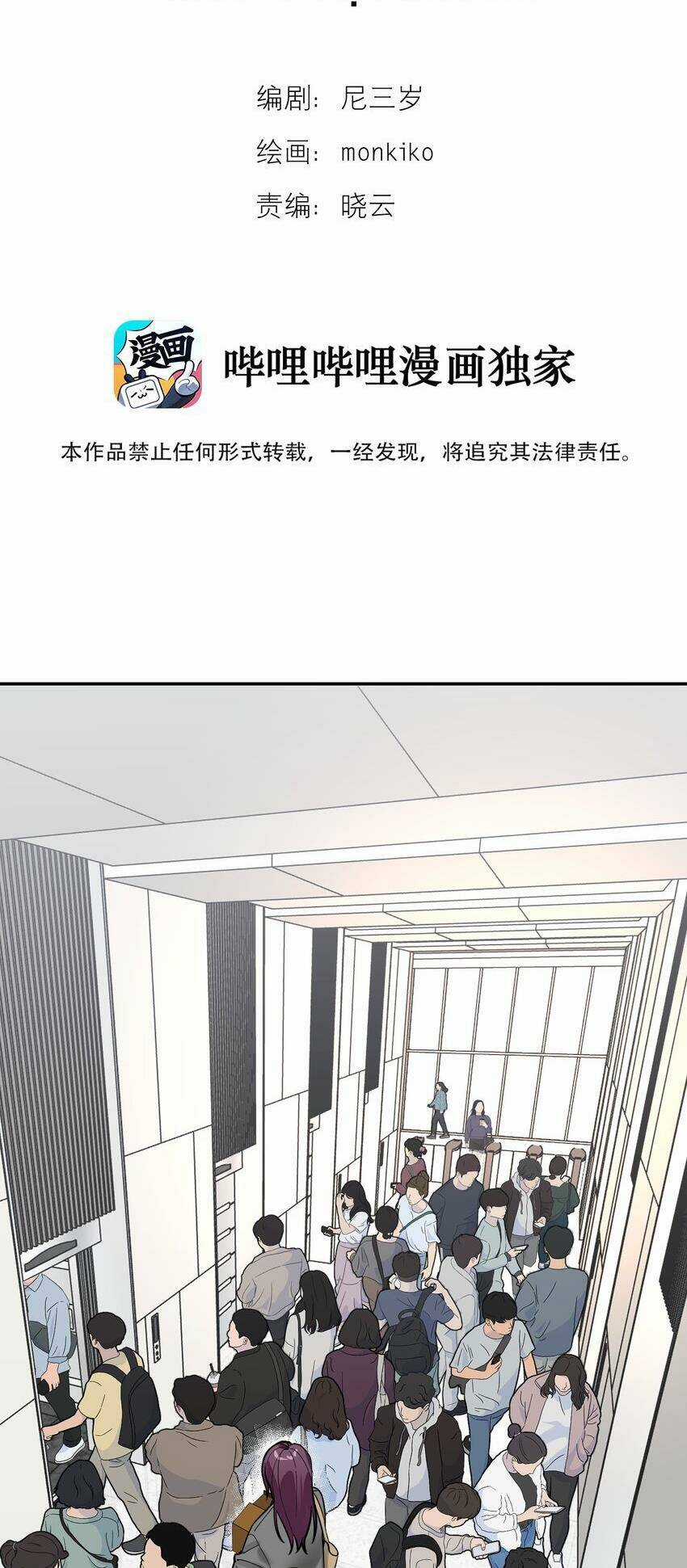 Ác Ma May Mắn - Chapter 4 - Trang 3