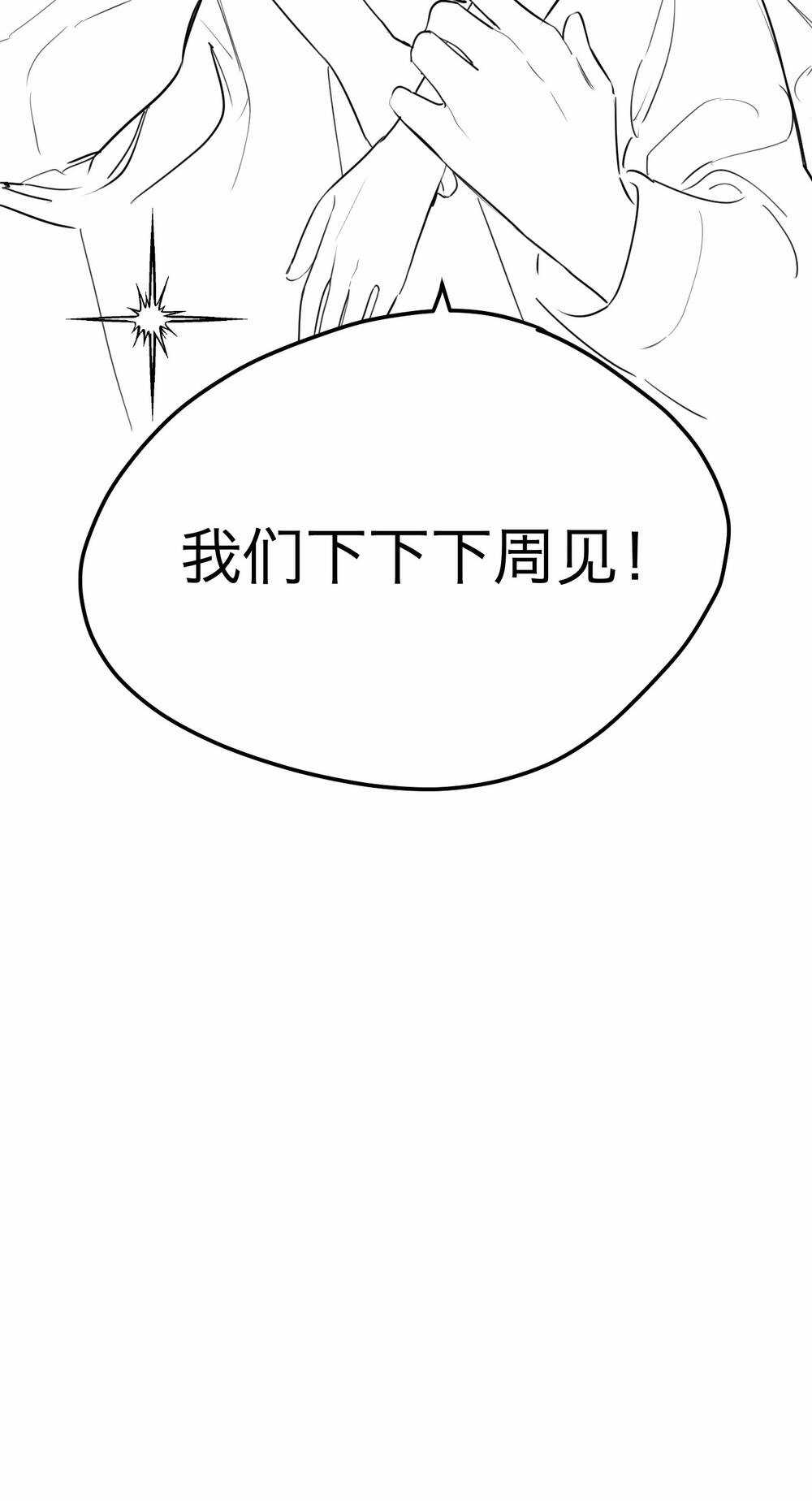 Ác Ma May Mắn - Chapter 41 - Trang 91