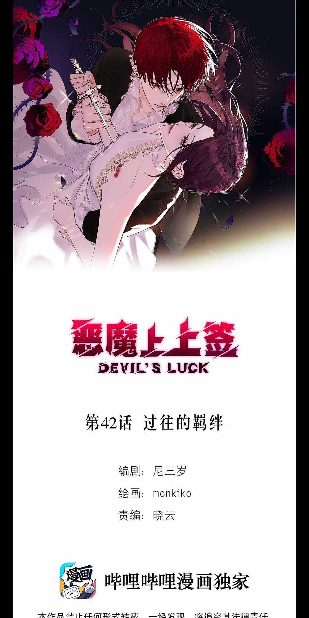 Ác Ma May Mắn - Chapter 42 - Trang 4