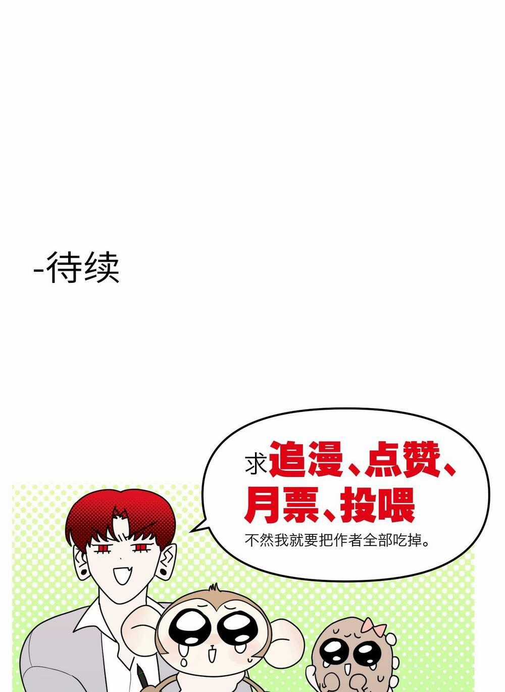 Ác Ma May Mắn - Chapter 42 - Trang 68