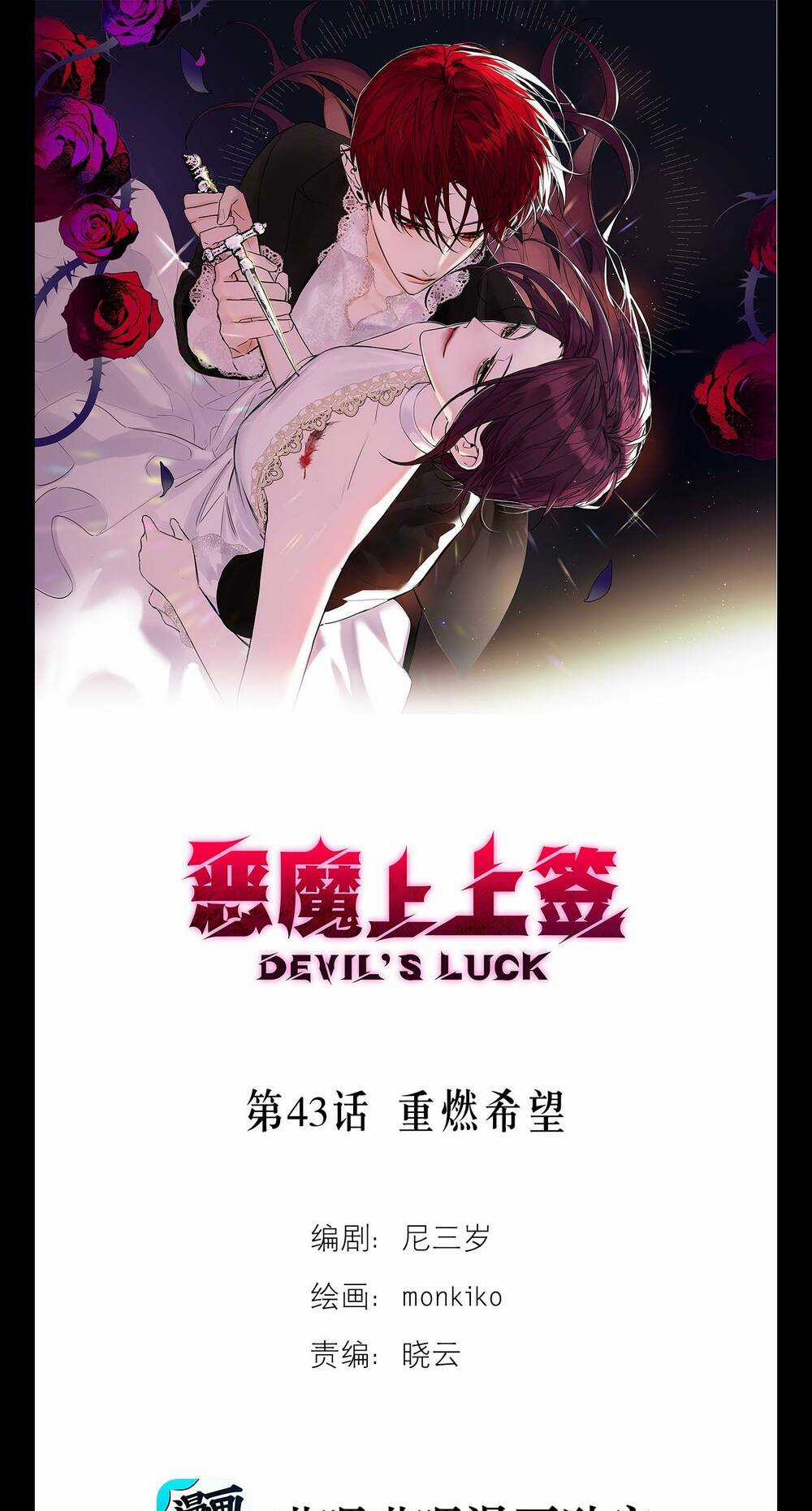 Ác Ma May Mắn - Chapter 43 - Trang 4