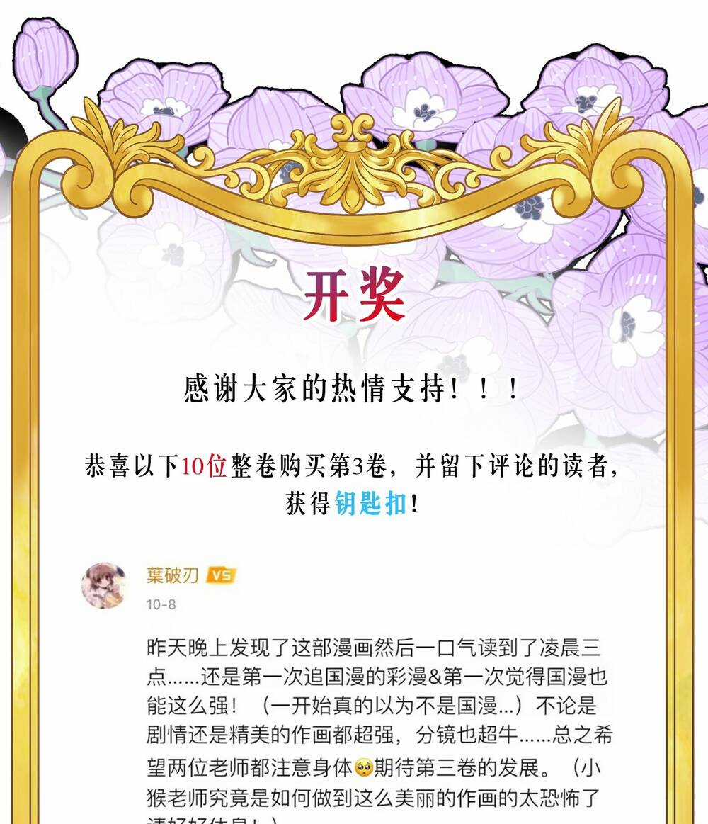 Ác Ma May Mắn - Chapter 44 - Trang 71