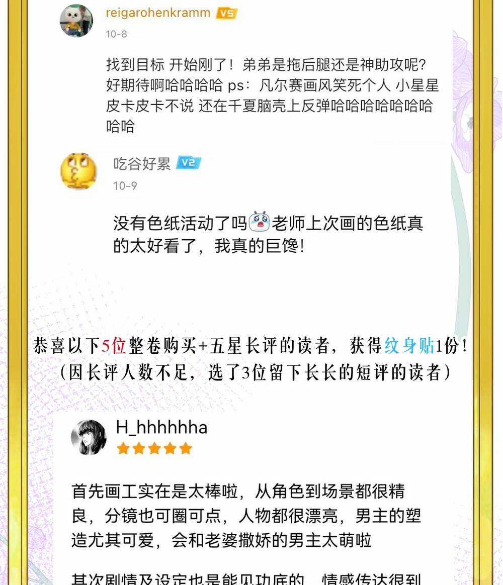 Ác Ma May Mắn - Chapter 44 - Trang 74