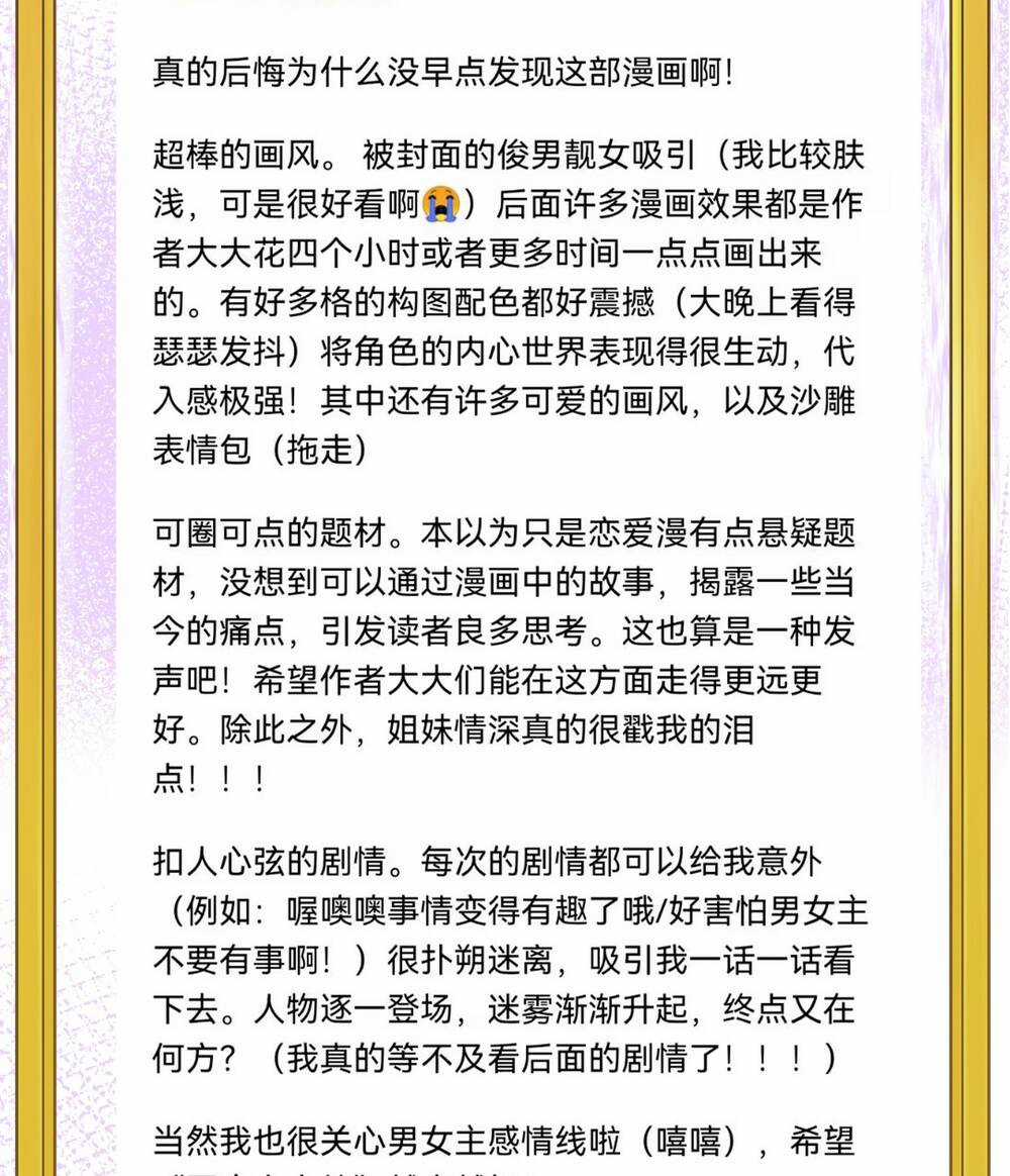 Ác Ma May Mắn - Chapter 44 - Trang 76