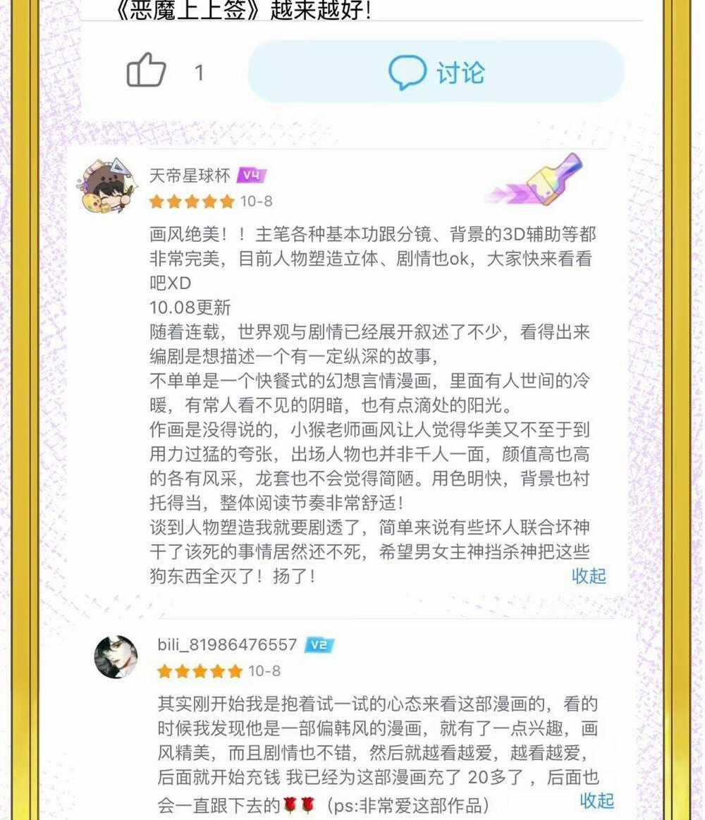 Ác Ma May Mắn - Chapter 44 - Trang 77