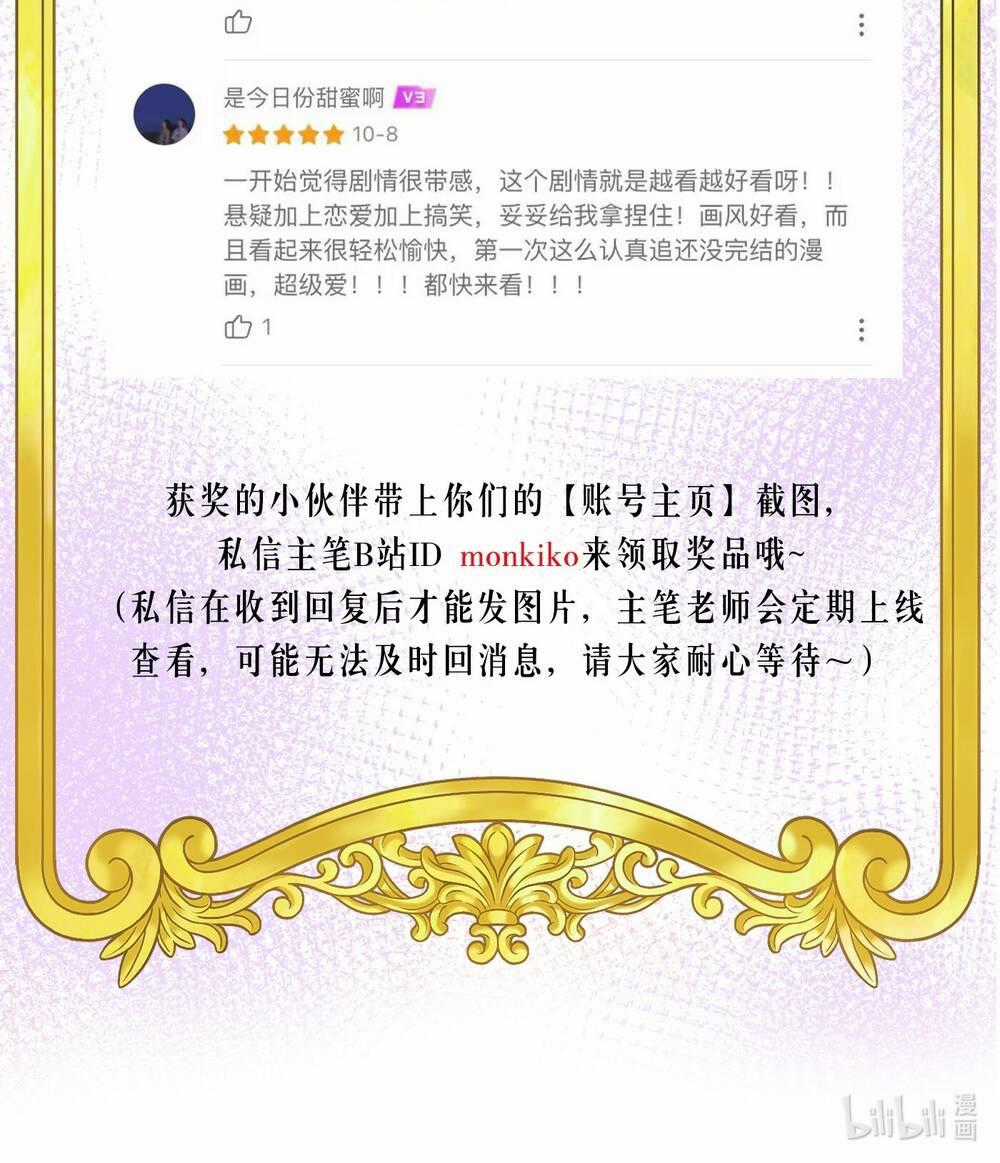 Ác Ma May Mắn - Chapter 44 - Trang 78