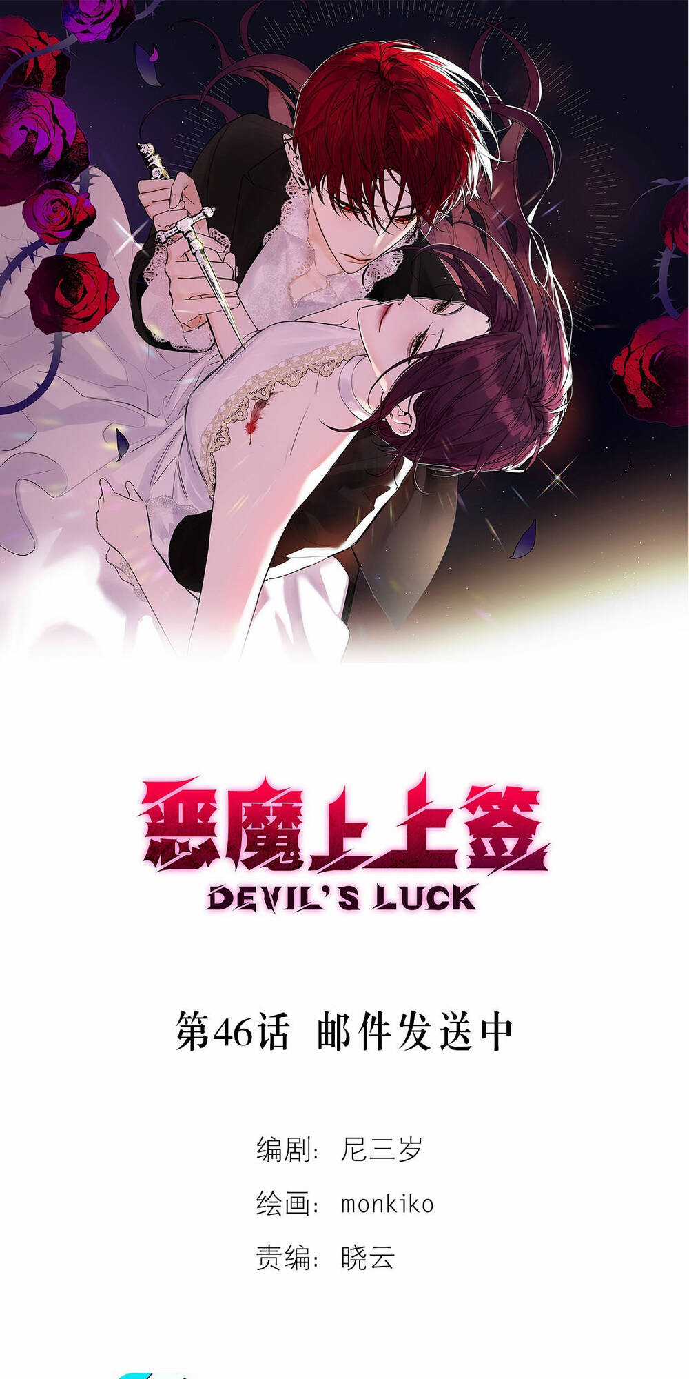 Ác Ma May Mắn - Chapter 46 - Trang 3