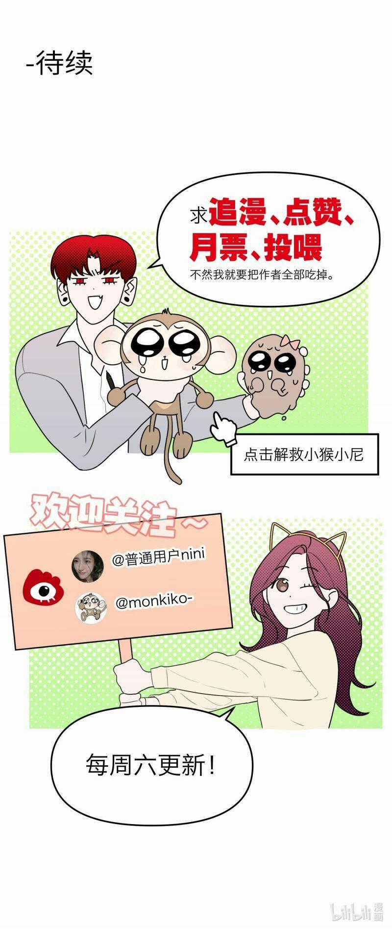 Ác Ma May Mắn - Chapter 47 - Trang 44