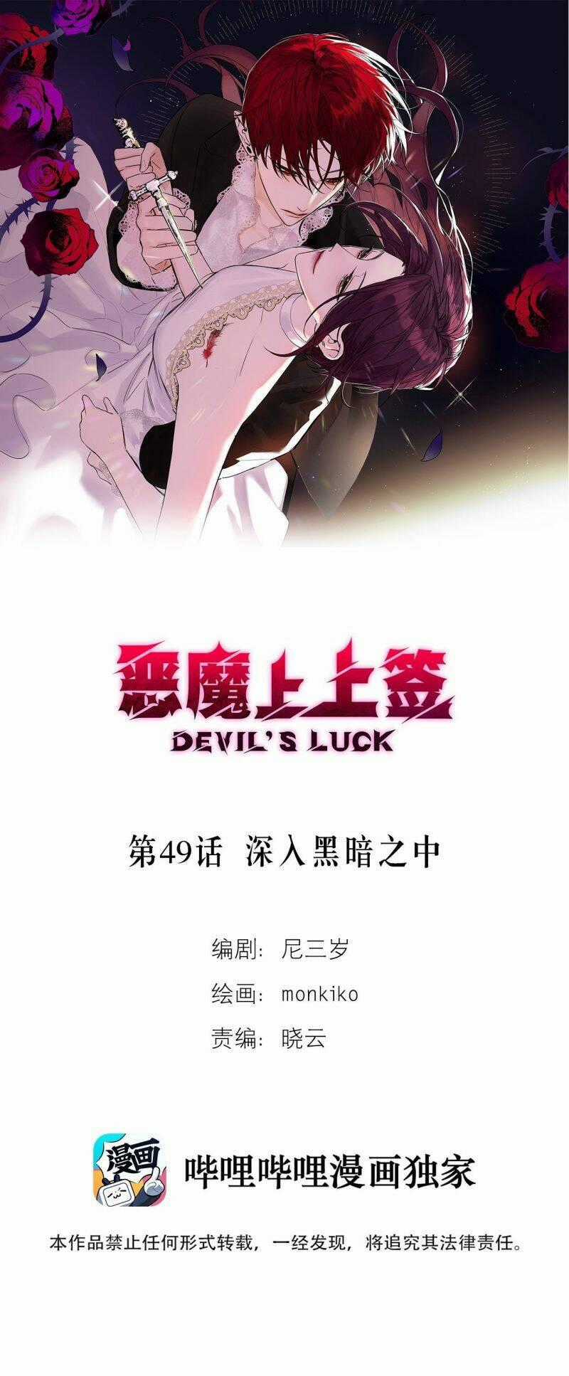 Ác Ma May Mắn - Chapter 49 - Trang 1