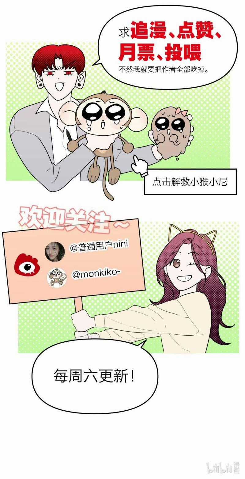 Ác Ma May Mắn - Chapter 49 - Trang 47