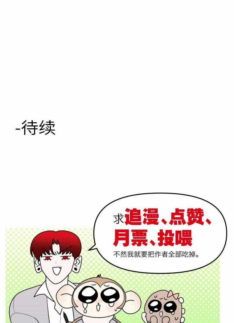 Ác Ma May Mắn - Chapter 50 - Trang 54