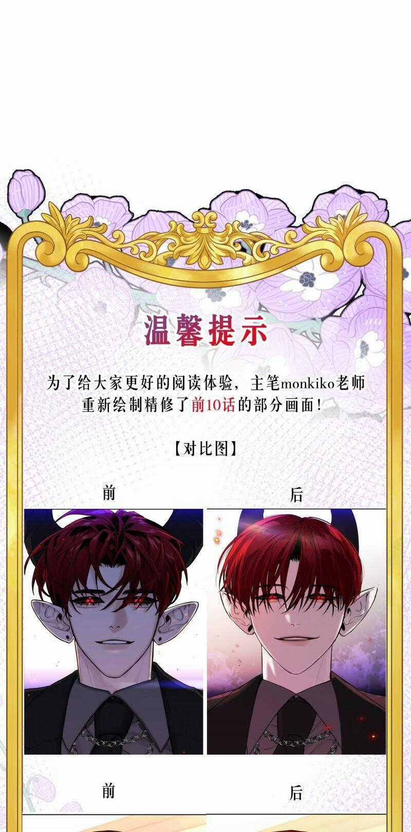 Ác Ma May Mắn - Chapter 51 - Trang 47