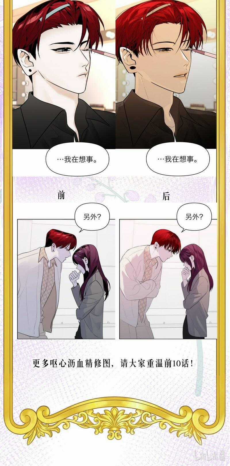 Ác Ma May Mắn - Chapter 51 - Trang 48