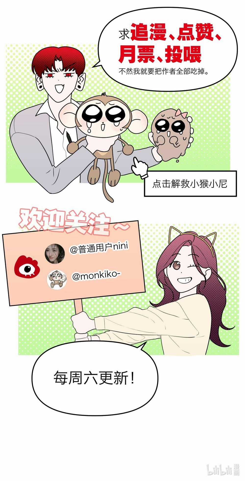 Ác Ma May Mắn - Chapter 57 - Trang 79