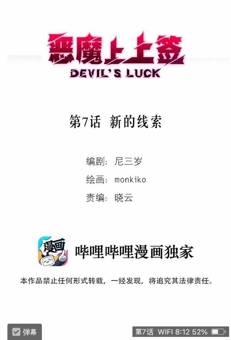 Ác Ma May Mắn - Chapter 7 - Trang 2