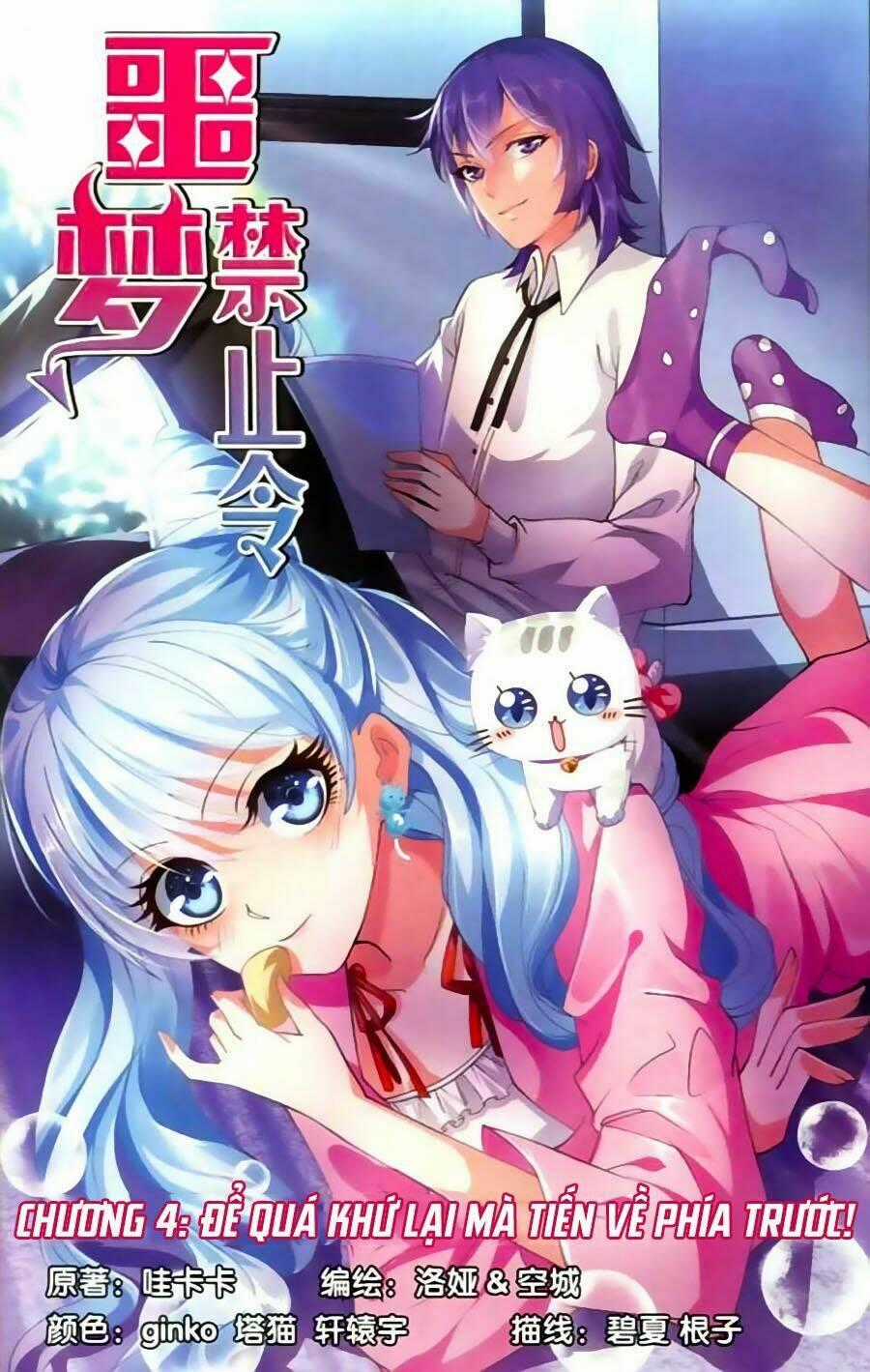 Ác Mộng Cấm Chỉ Lệnh - Chapter 4 - Trang 1