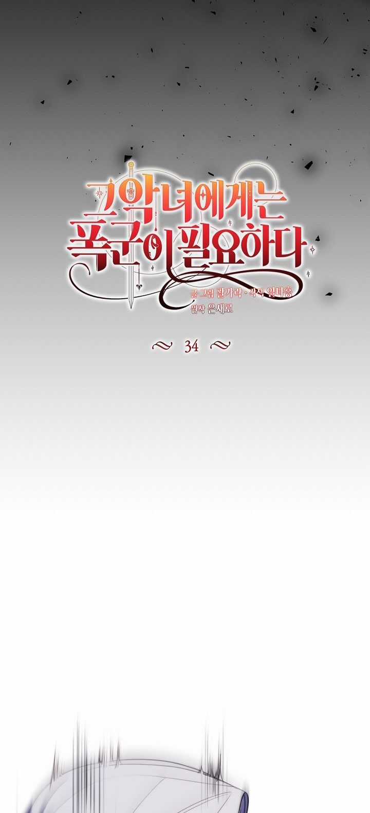 Ác Nữ Cần Bạo Chúa - Chapter 34 - Trang 10