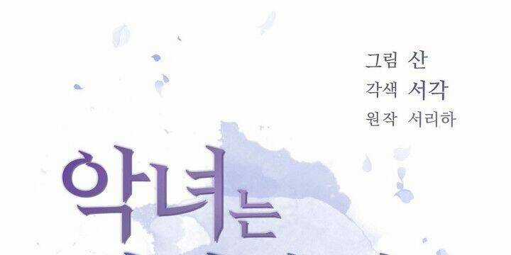 Ác Nữ Giả Ngốc - Chapter 3 - Trang 24