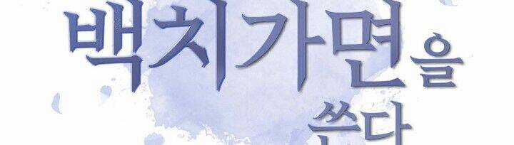 Ác Nữ Giả Ngốc - Chapter 3 - Trang 25