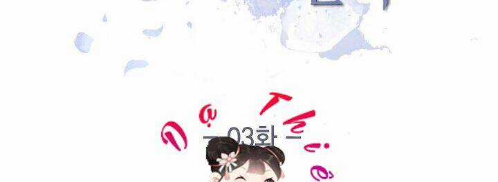 Ác Nữ Giả Ngốc - Chapter 3 - Trang 26