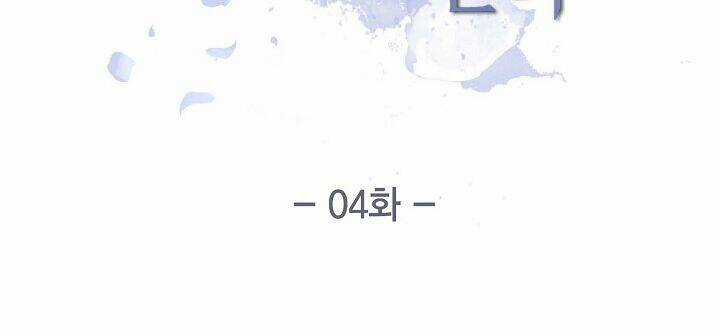 Ác Nữ Giả Ngốc - Chapter 4 - Trang 25