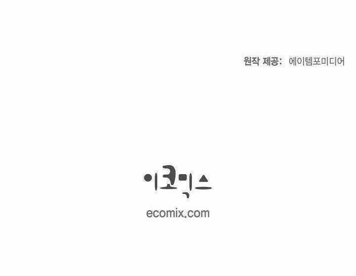 Ác Nữ Giả Ngốc - Chapter 9 - Trang 43