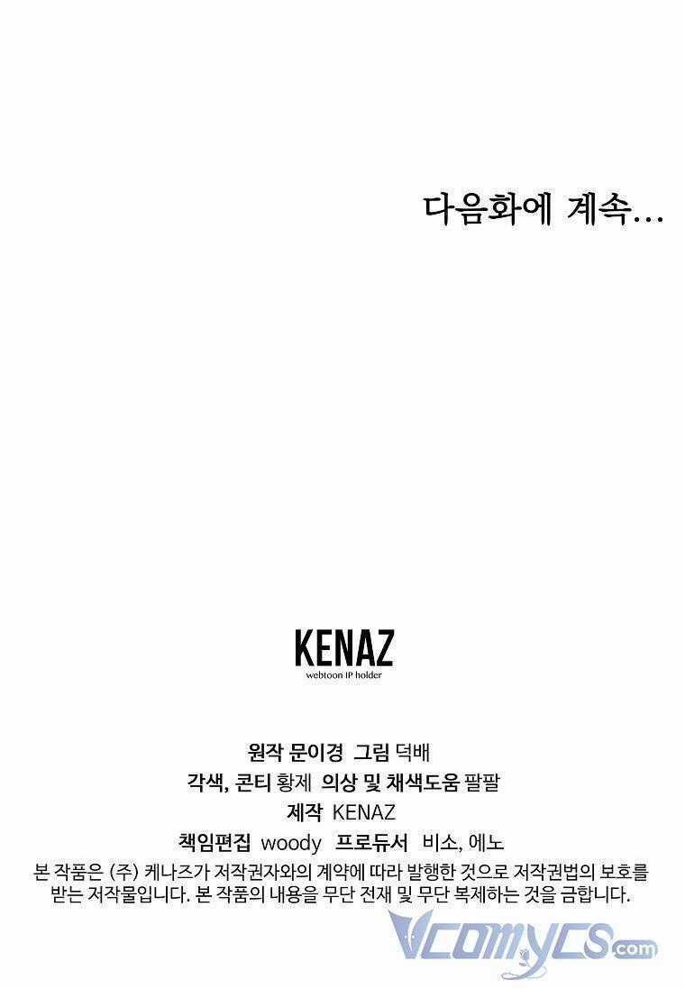 Ác Nữ Karuna Bé Lại - Chapter 16 - Trang 70