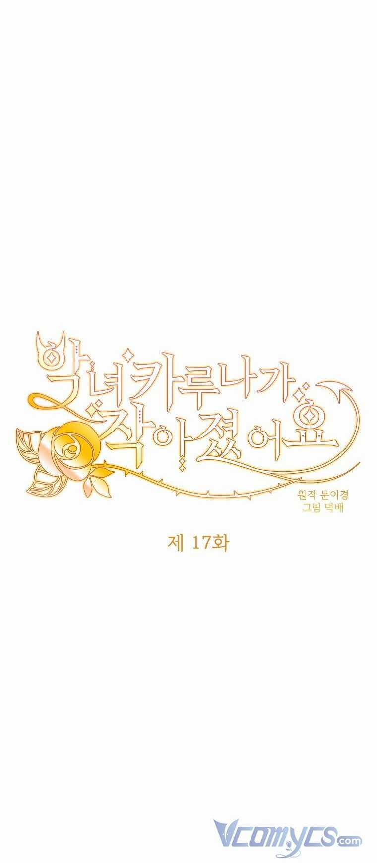 Ác Nữ Karuna Bé Lại - Chapter 17 - Trang 13