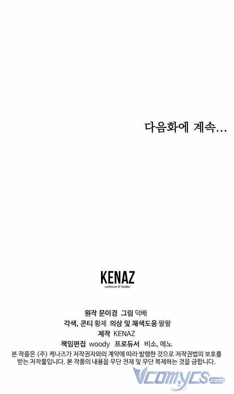 Ác Nữ Karuna Bé Lại - Chapter 17 - Trang 81