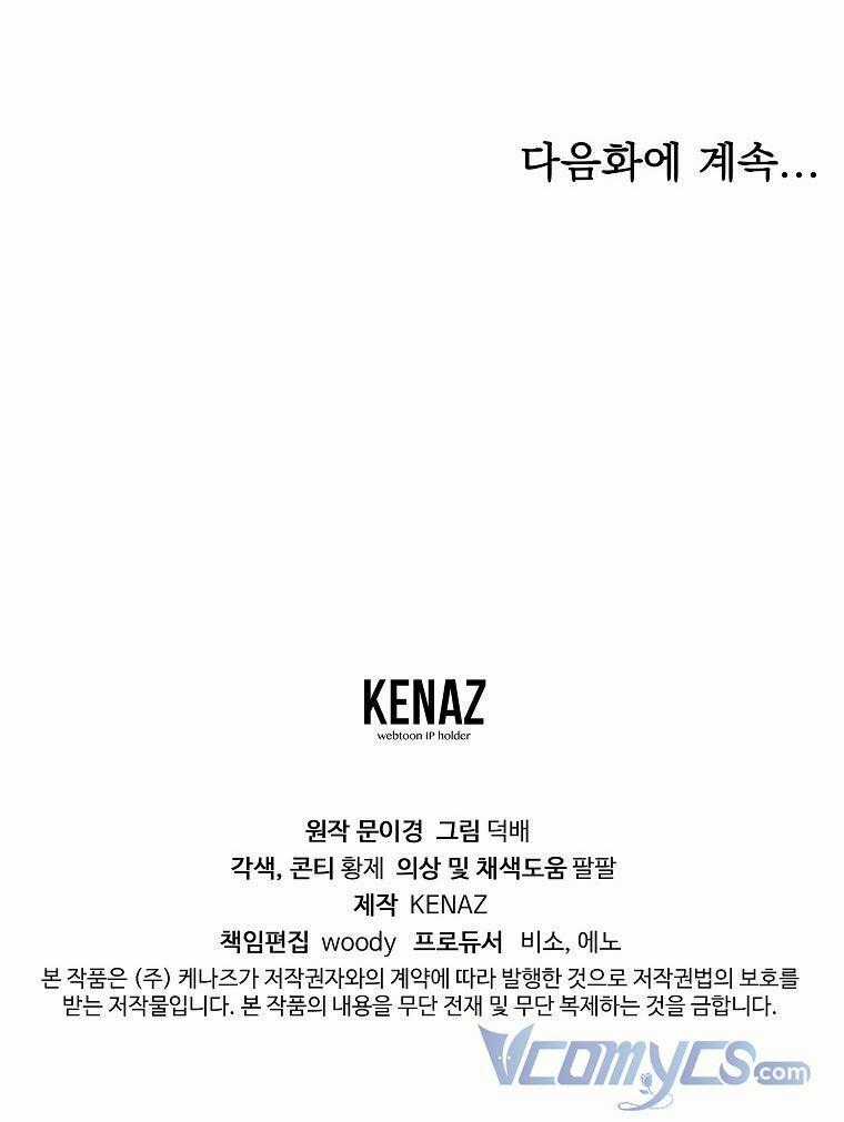 Ác Nữ Karuna Bé Lại - Chapter 2 - Trang 60