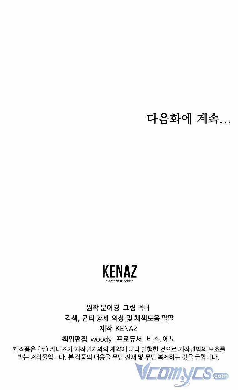 Ác Nữ Karuna Bé Lại - Chapter 20 - Trang 74