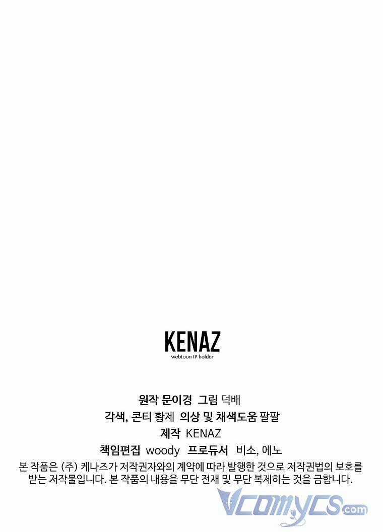 Ác Nữ Karuna Bé Lại - Chapter 21 - Trang 70