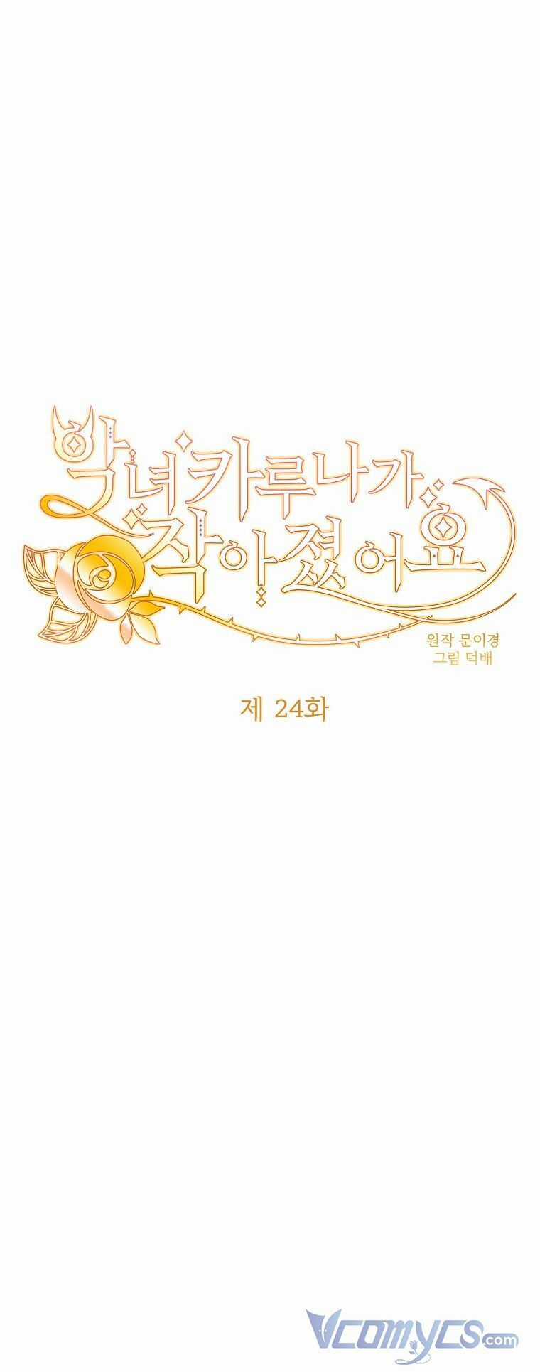 Ác Nữ Karuna Bé Lại - Chapter 24 - Trang 6