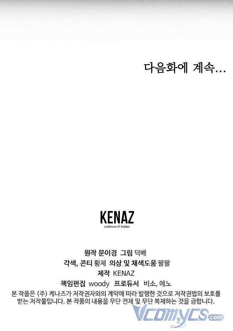 Ác Nữ Karuna Bé Lại - Chapter 25 - Trang 75