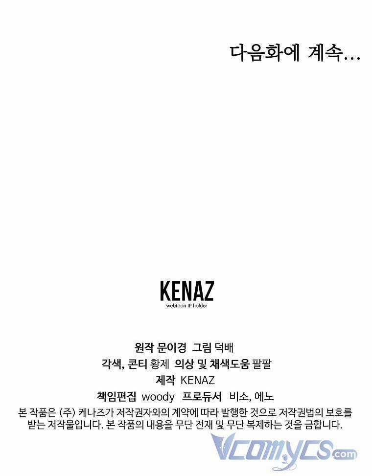 Ác Nữ Karuna Bé Lại - Chapter 28 - Trang 75