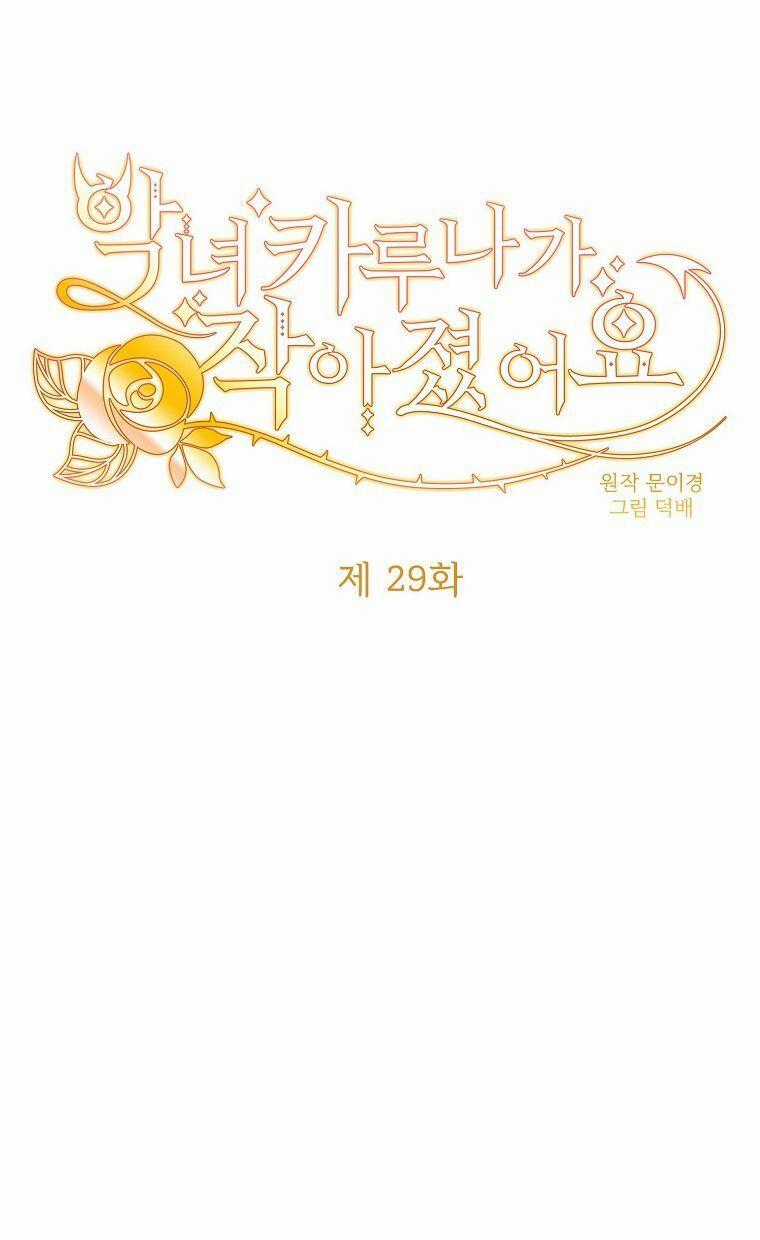 Ác Nữ Karuna Bé Lại - Chapter 29 - Trang 1