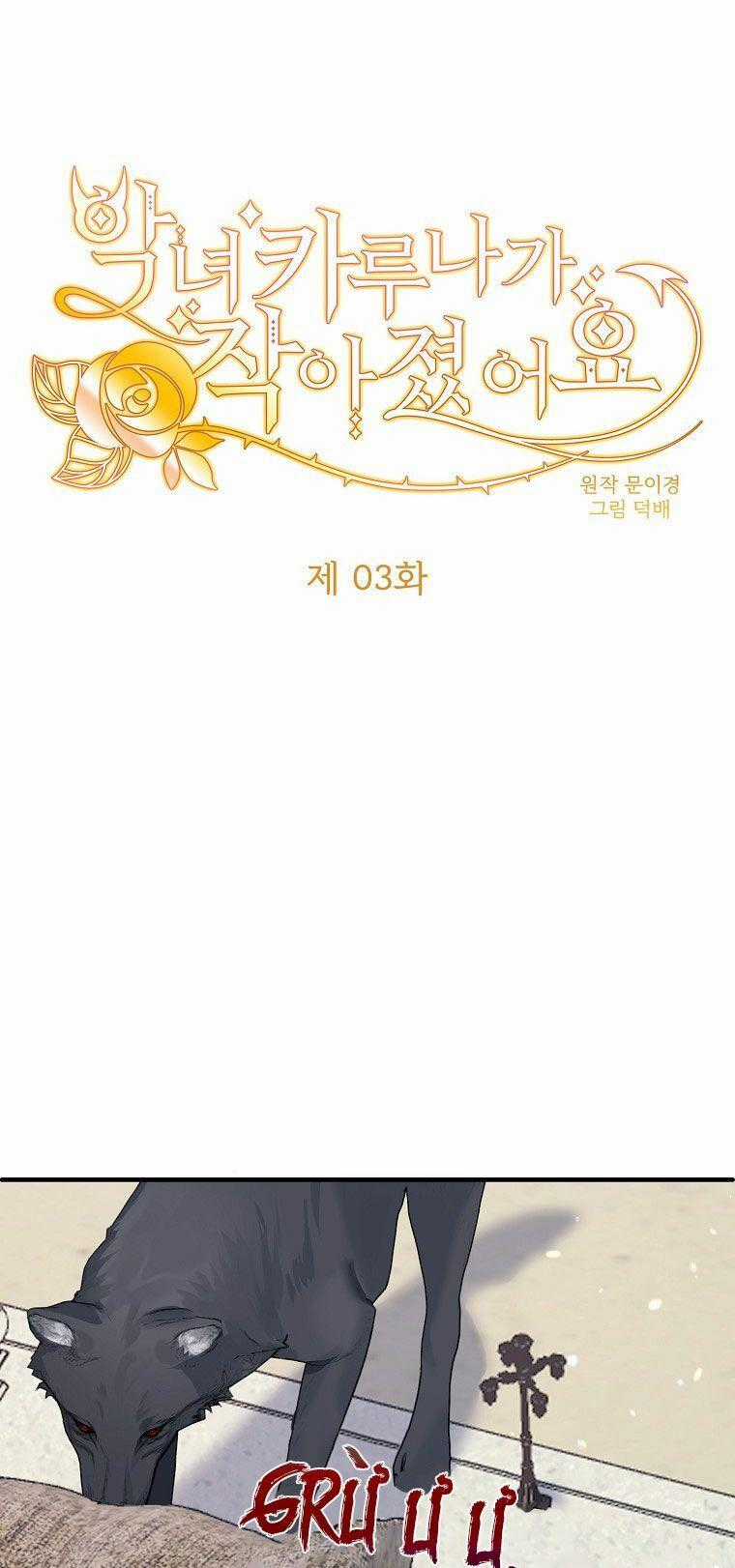 Ác Nữ Karuna Bé Lại - Chapter 3 - Trang 1