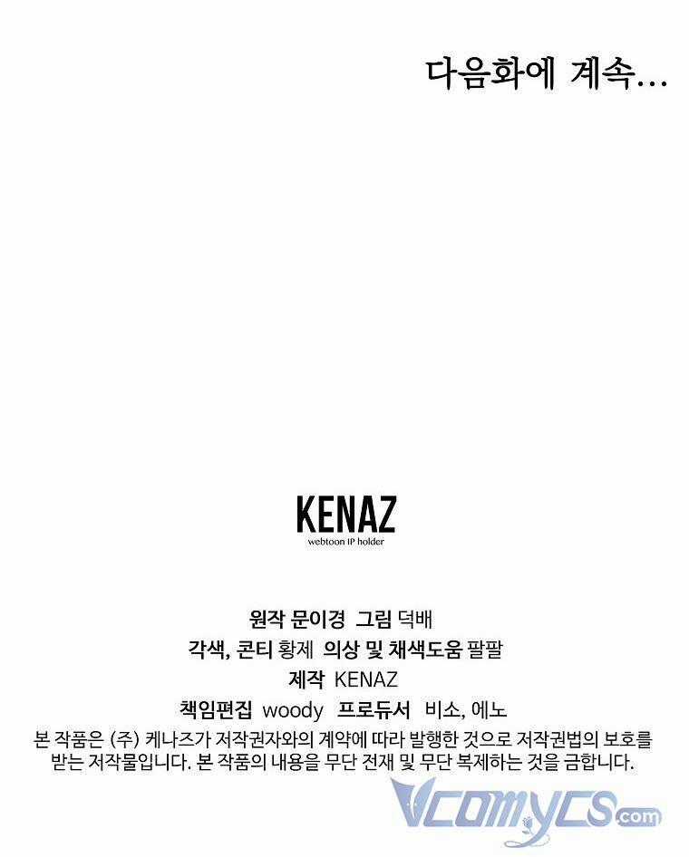 Ác Nữ Karuna Bé Lại - Chapter 3 - Trang 76