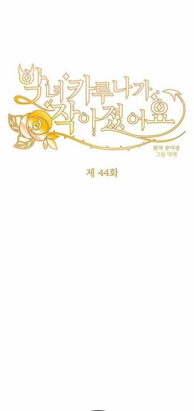 Ác Nữ Karuna Bé Lại - Chapter 44 - Trang 17