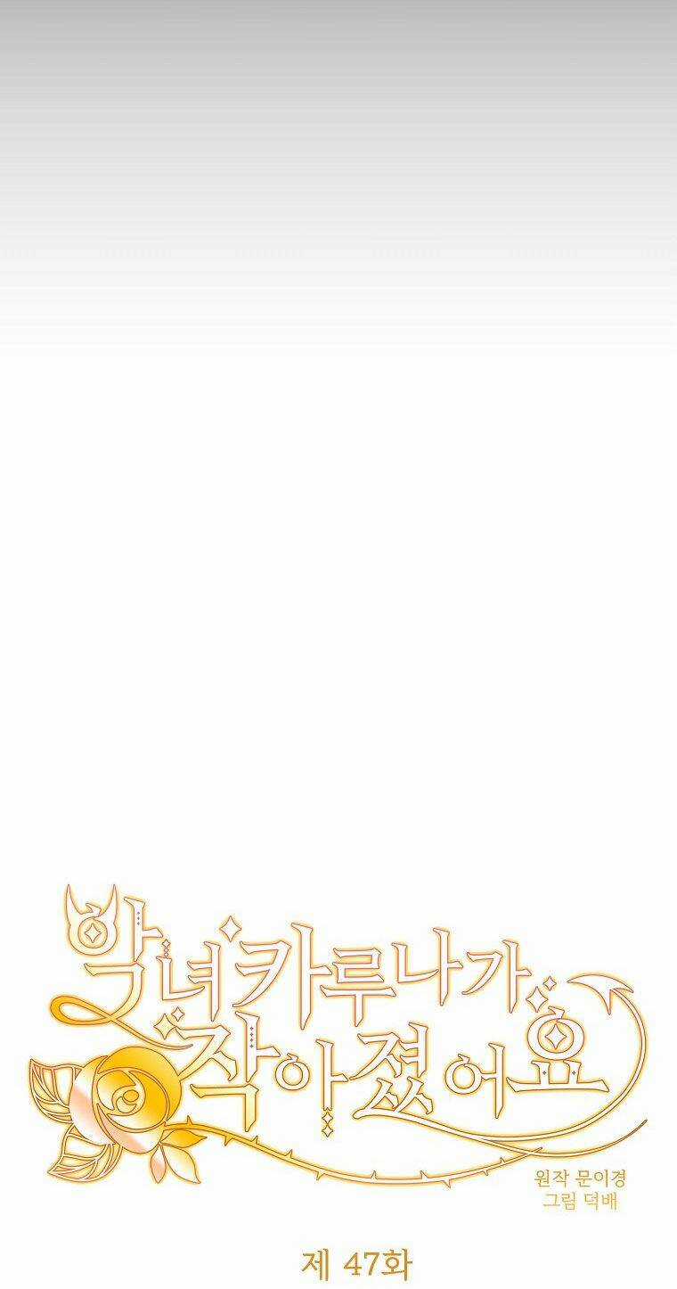 Ác Nữ Karuna Bé Lại - Chapter 47 - Trang 7