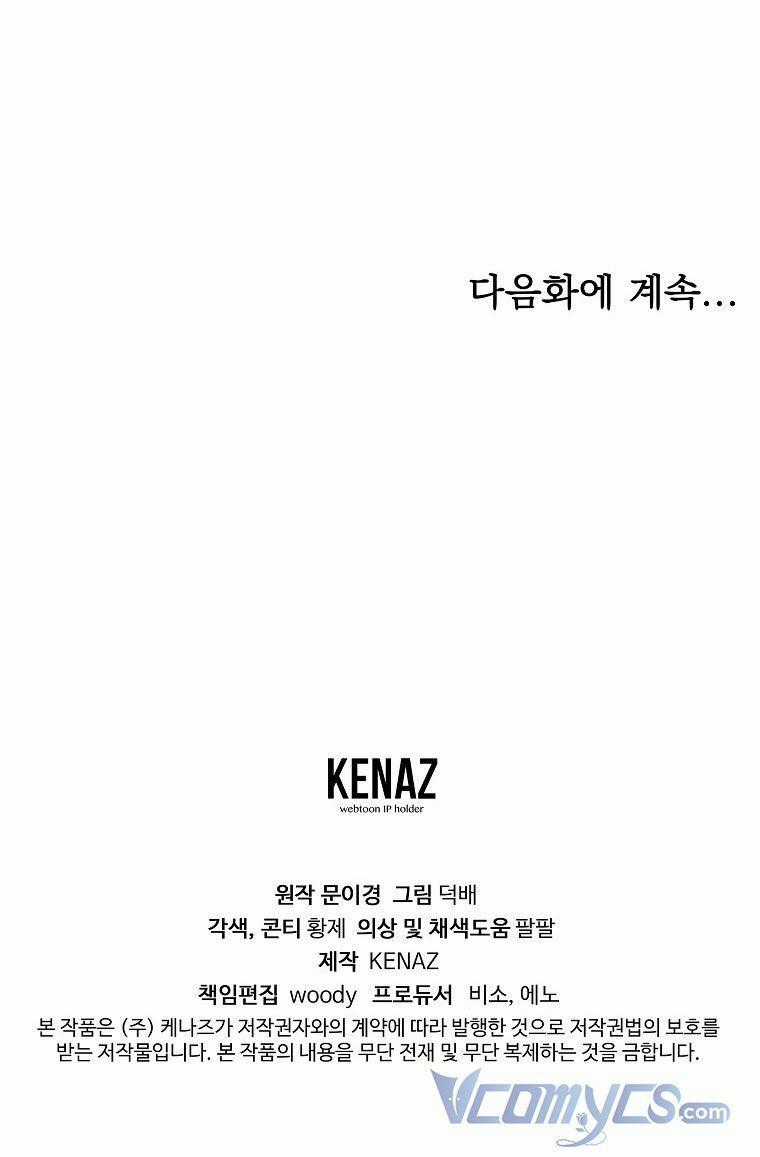 Ác Nữ Karuna Bé Lại - Chapter 5 - Trang 71