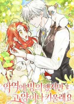 Đọc truyện Ác Nữ Trở Thành Miêu Nô